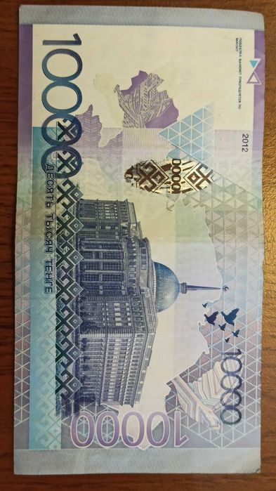 Красивый номер купюра.