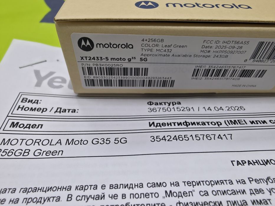 ЗАПЕЧАТАН 256GB Motorola g35 5G Гаранция Yettel 3г. 2029 Green
