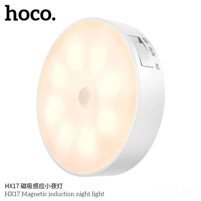 Hoco HX17 Магнитный ночник с датчиком движения мягкий тёплый свет