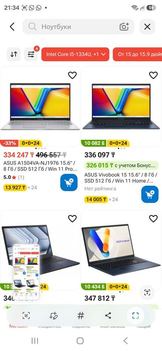 ASUS, Core i5-13Th, Ram 8Gb, SSD 256Gb, Full HD IPS