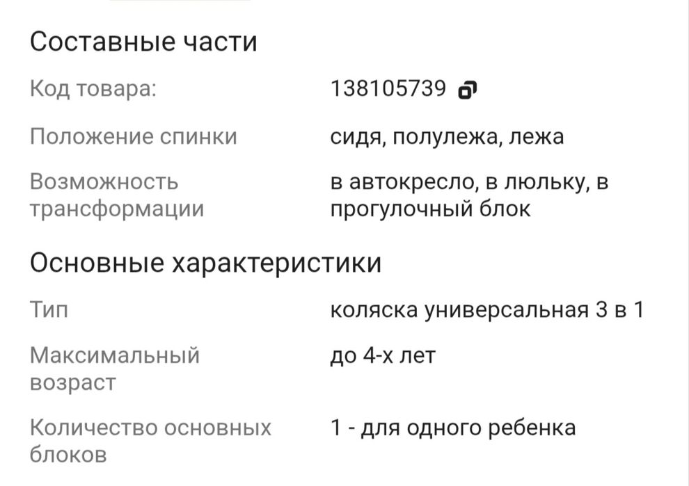 Продам коляску три в одном