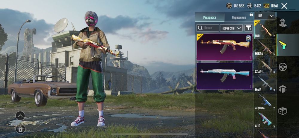 Пабг аккаунт