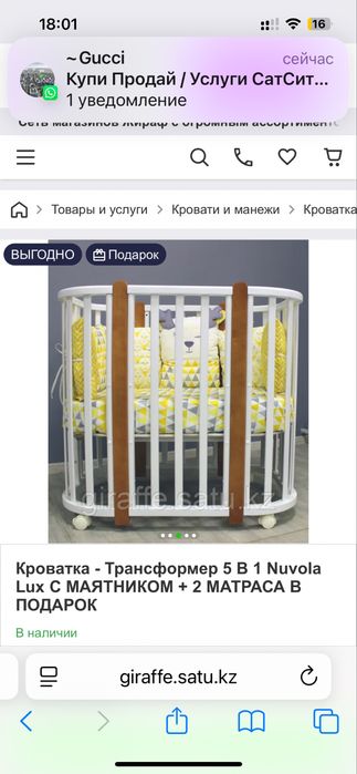 Детская манежка цвета Айвори Нувола Люкс