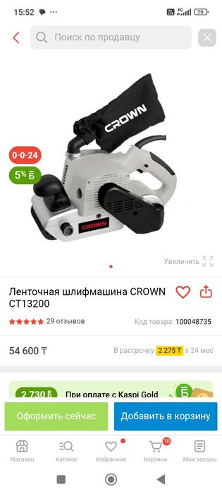 Продам то что на фото