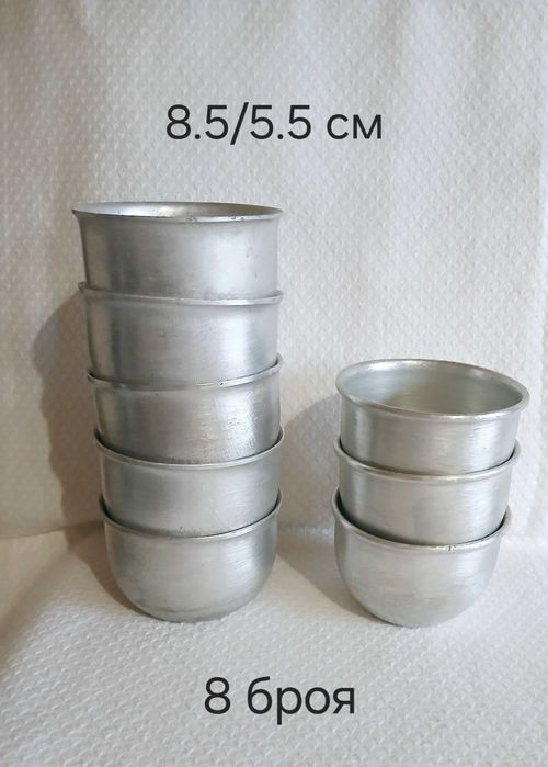 Алуминиеви шоли крем карамел и форми за сладки