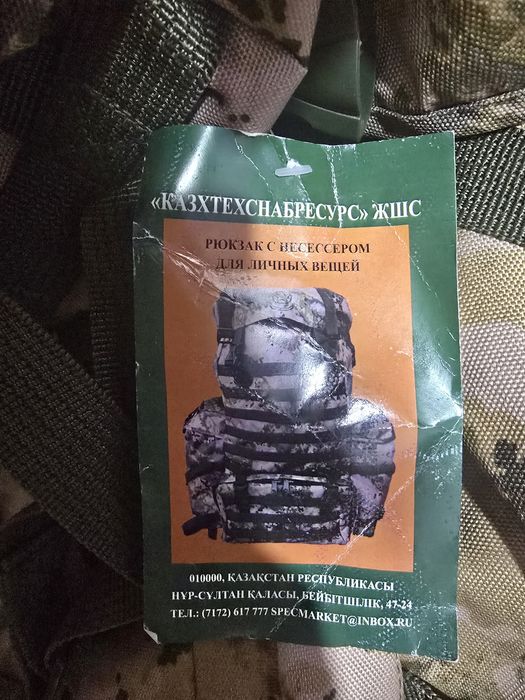 Рюкзак военный новый