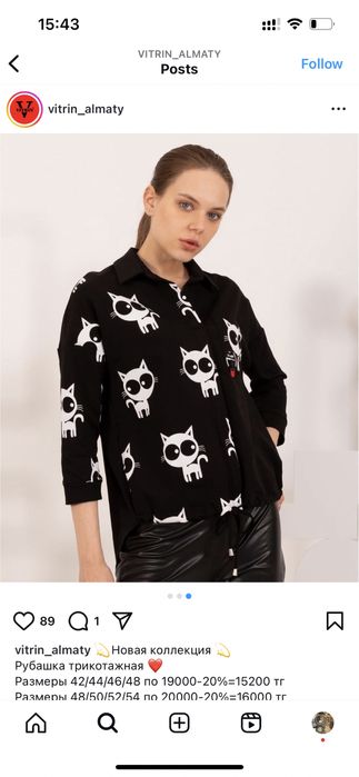 Трикотажная рубашка