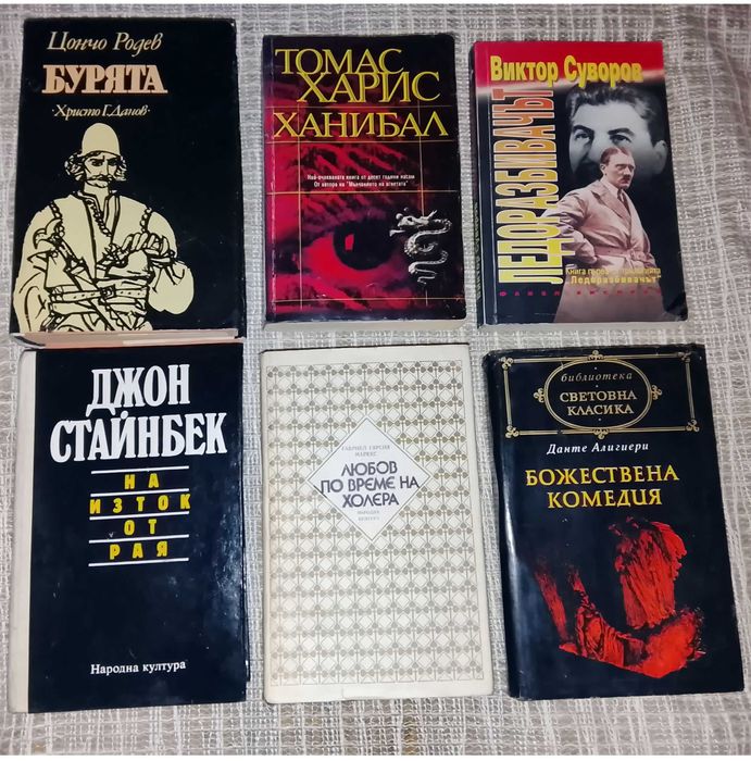 Интересни книги - 35 бр.