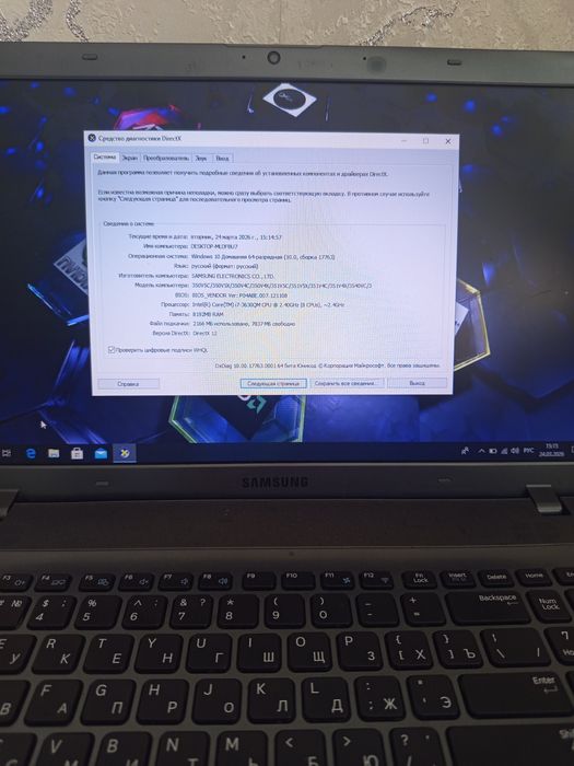 Продаеться ноутбук Самсунг