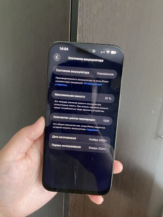 iPhone 15Pro Max 256GB