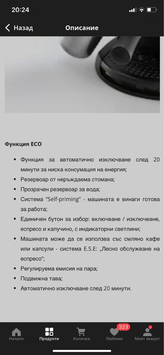 DeLonghe- кафе машина 15 bar