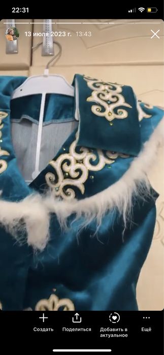 Продается казахский костюм на мальчика