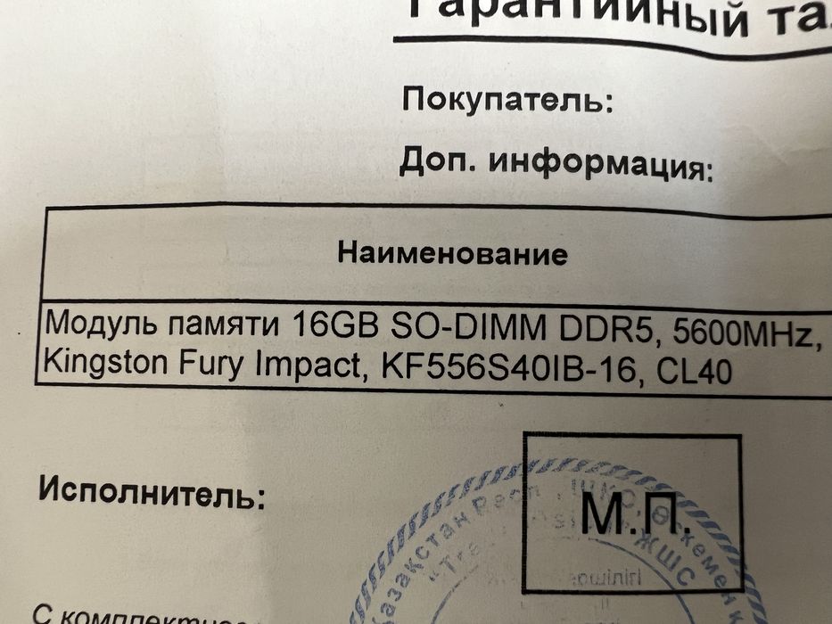 Оперативная память