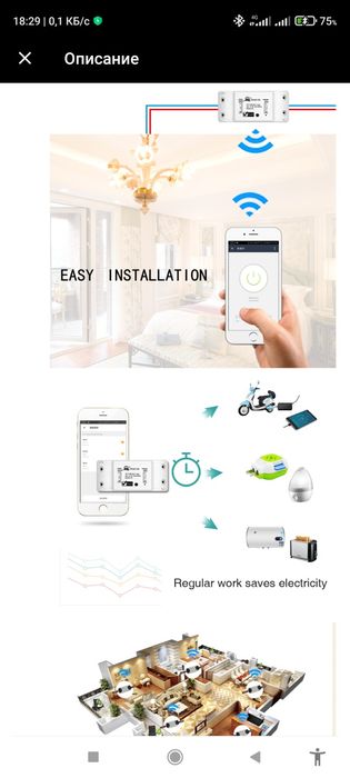 Продам умный выключатель