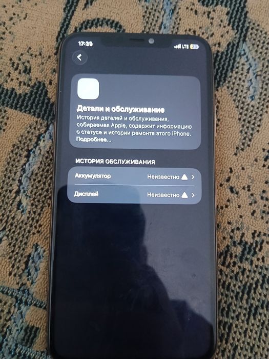 Продам  айфон 11 про макс