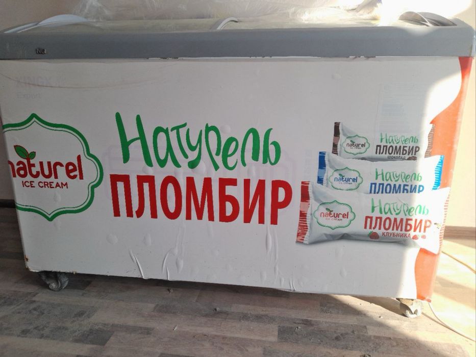 Витринный холодильник