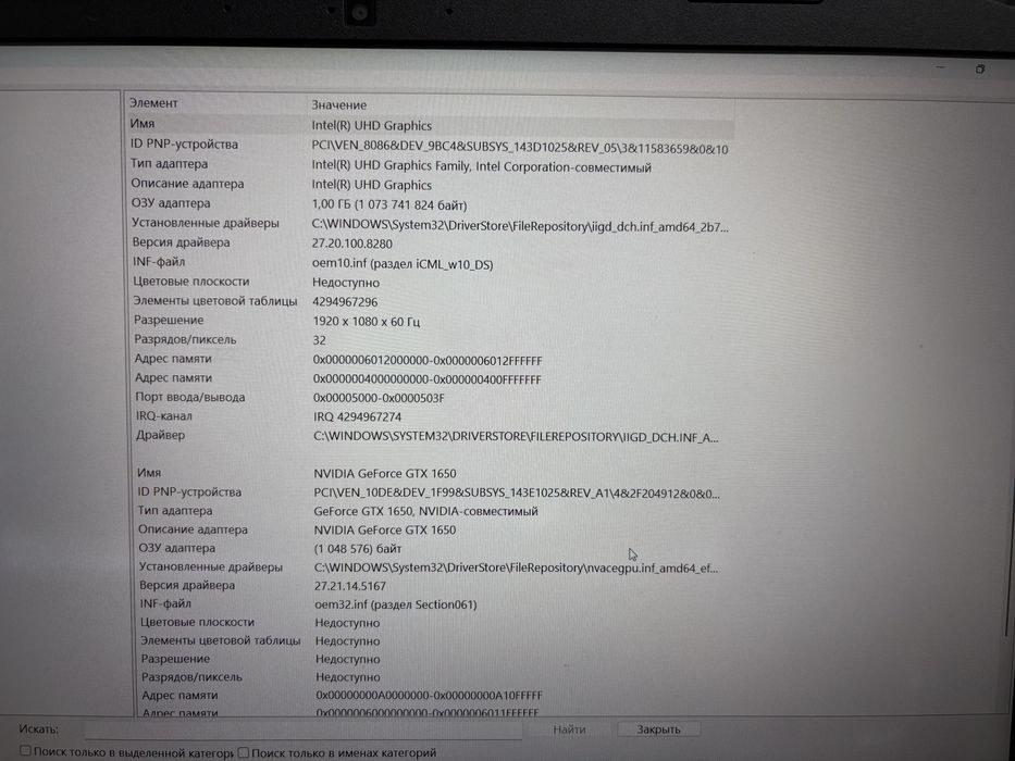Ноутбук Acer Nitro 5