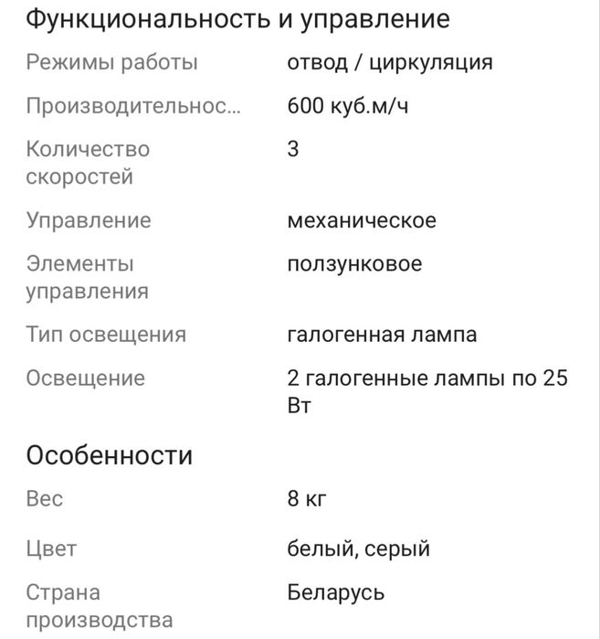 Продам новую вытяжку