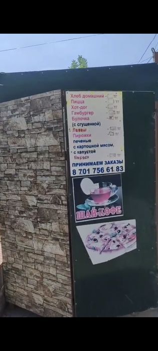 Продам киоск для бизнеса
