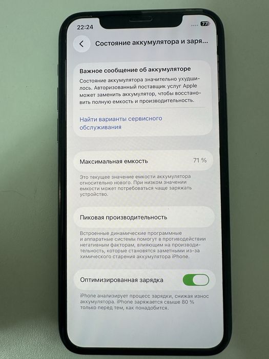 Айфон 11 pro сатылады