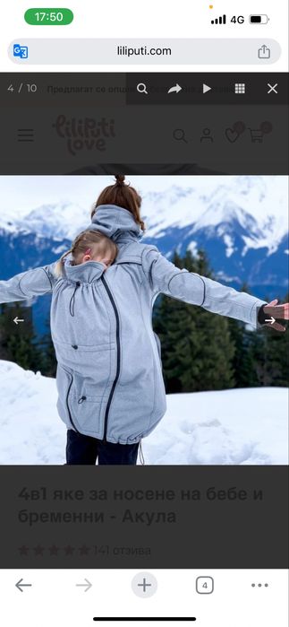 Яке за бебеносене и бременни на Liliputti