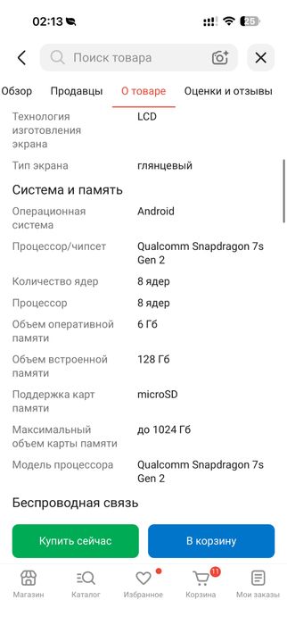 Планшет  Redmi pad pro 128 gb