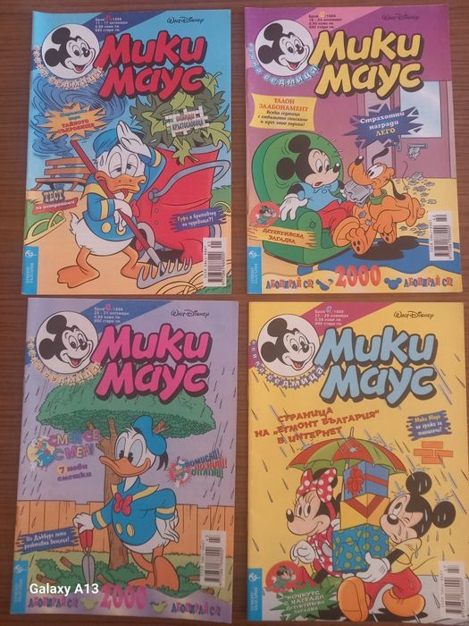 Списание Мики Маус,  комикс, комикси
