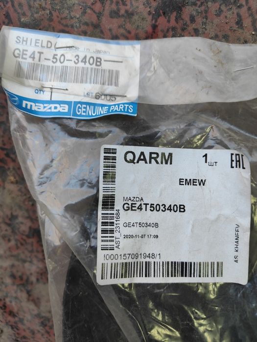 Мазда 626 Подкрылки пласмассовые