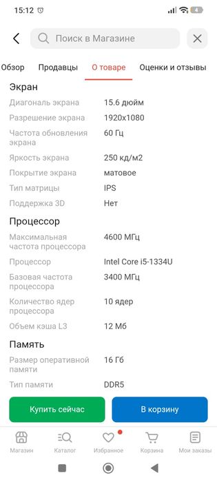 Ноутбук новый i5