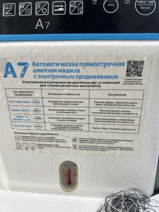 Продается швейные машинки