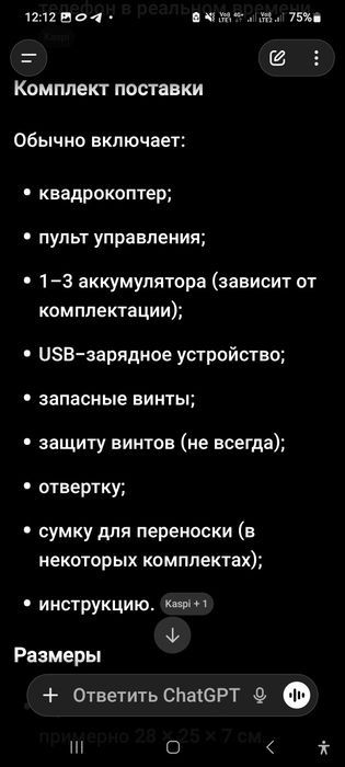 Продам сломанный квадрокоптер