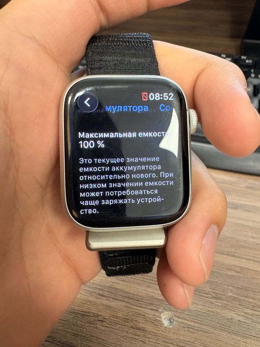 Apple Watch Series 8, 45 mm