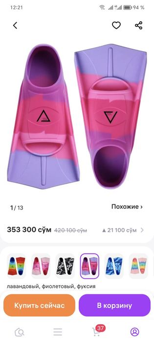 Ласты на девочку, 27-29р