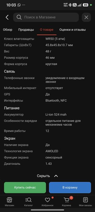 Продам смарт часы СРОЧНО!