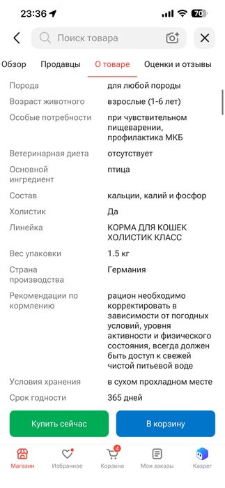 сухой корм Urinary chicopee 1,3