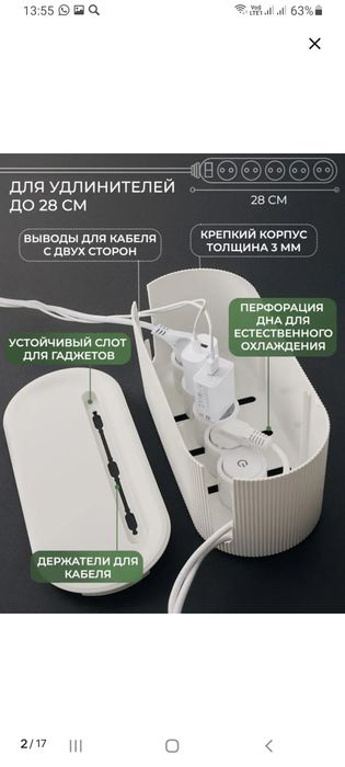 Органайзер для проводов