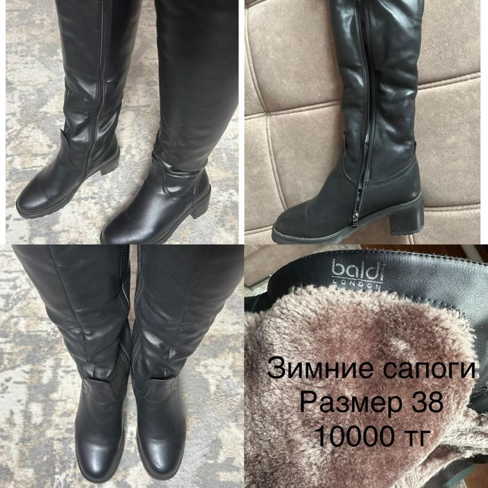 Зимние сапоги 38р