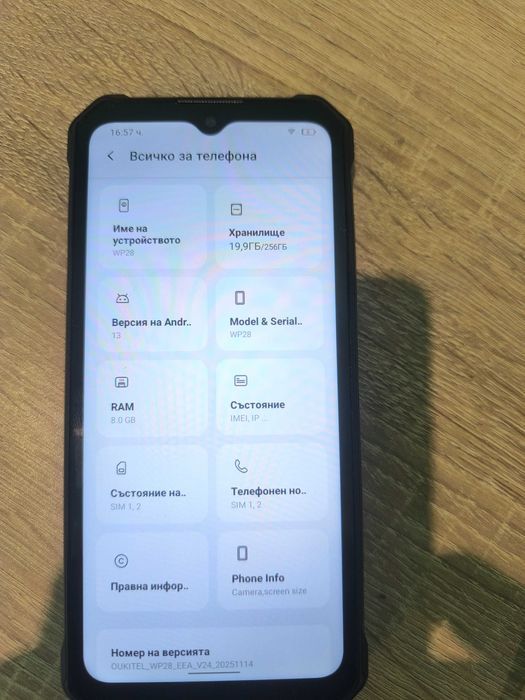 СПЕШНО: Oukitel WP28 (Като нов) - 256GB памет, Андройд 13.