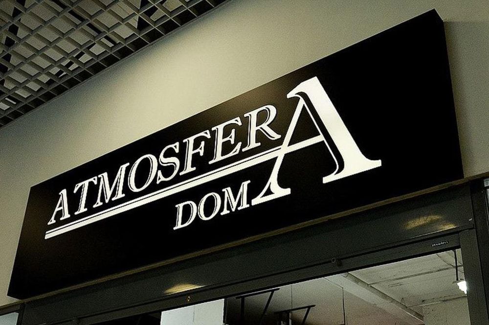 Наружные и внутренные рекламы