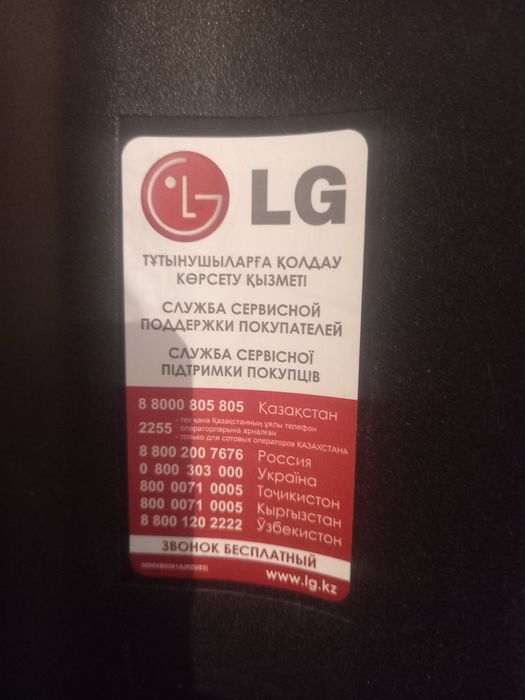 Срочно продам телевизор LG