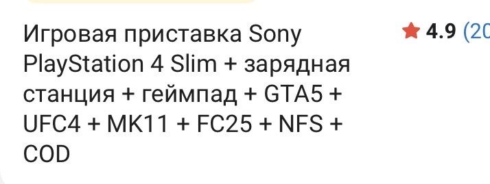 Пс 4 с гарантии 1год новый
