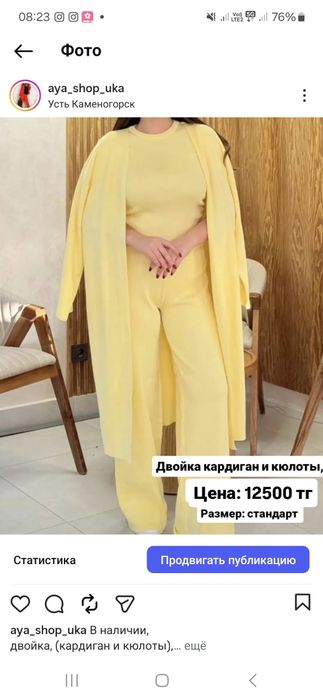 Новые вещи с интернет магазина