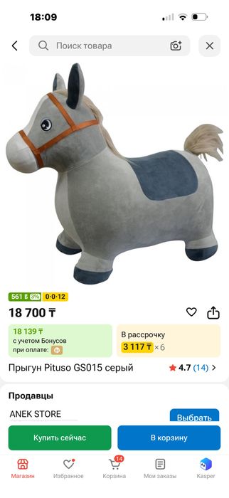 Продам игрушку лошадку попрыгун