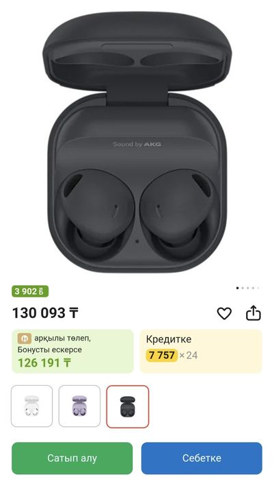 Samsung buds pro 2
