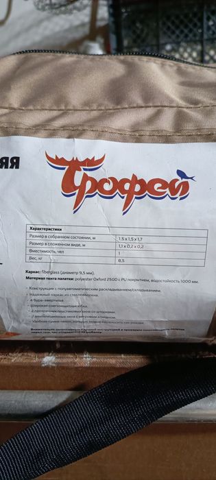Продам зимнюю палатку.
