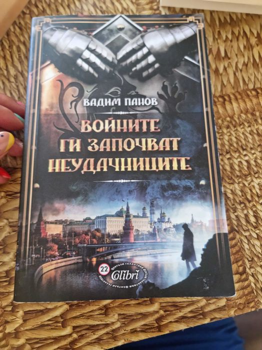 Криминални романи