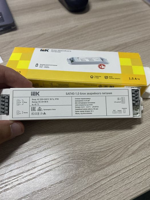 Новый блок аварийного питания IEK
