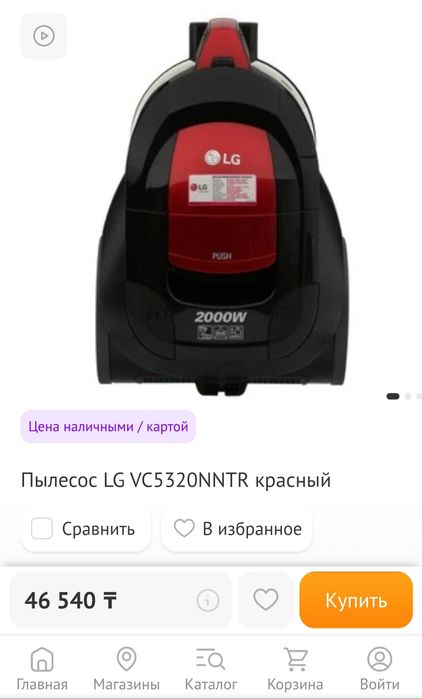 Пылесос LG, 2000W