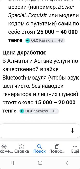 Автомагнитола JVC , Оригинал , (Встроеный Bluetooth)