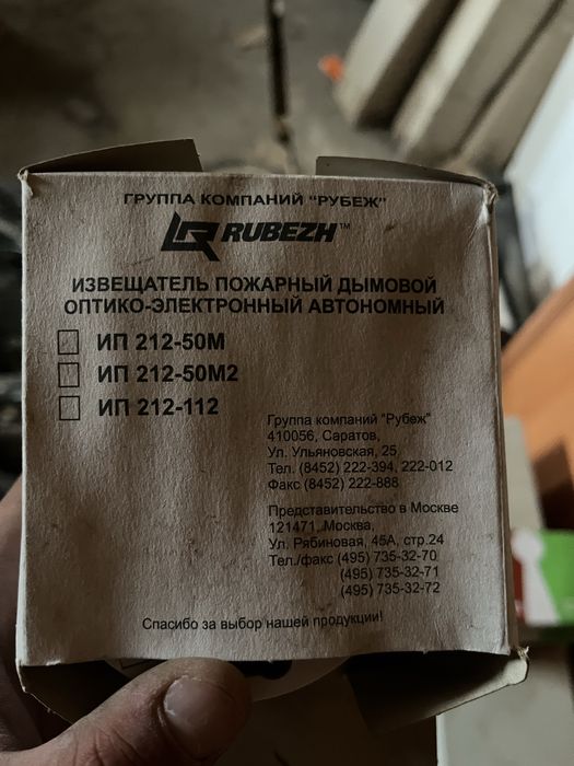 Сигналицатор пожарный